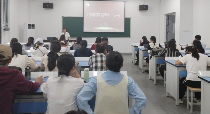 人文学院召开师德师风专题学习会...