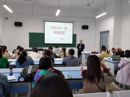 人文学院举办“怎样写好一篇学术...