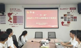 凝心向团&nbsp;笃行成长丨人文学院开...