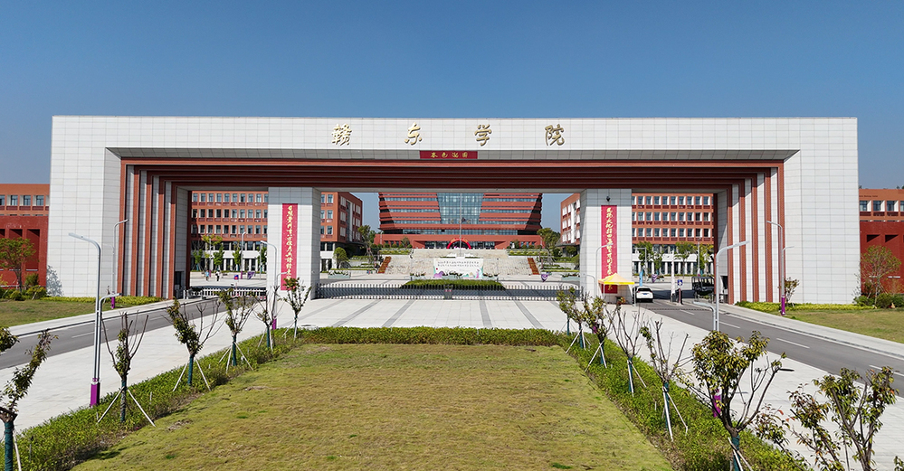 赣东学院大门